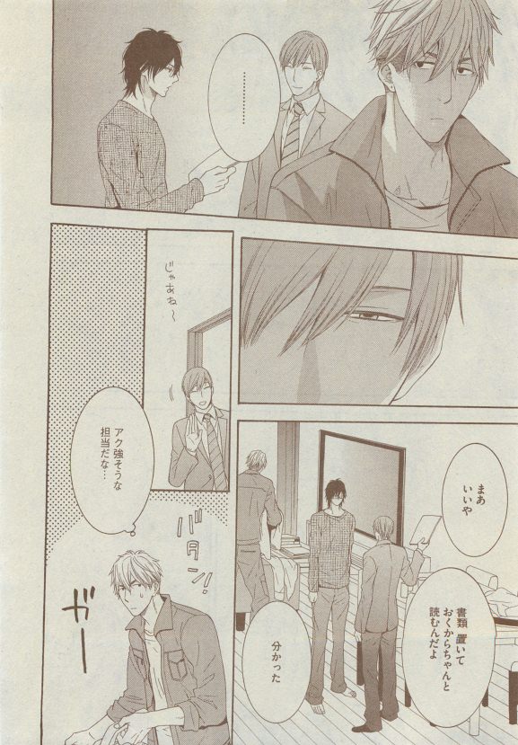 Dear+ 2015-05 - Page 146