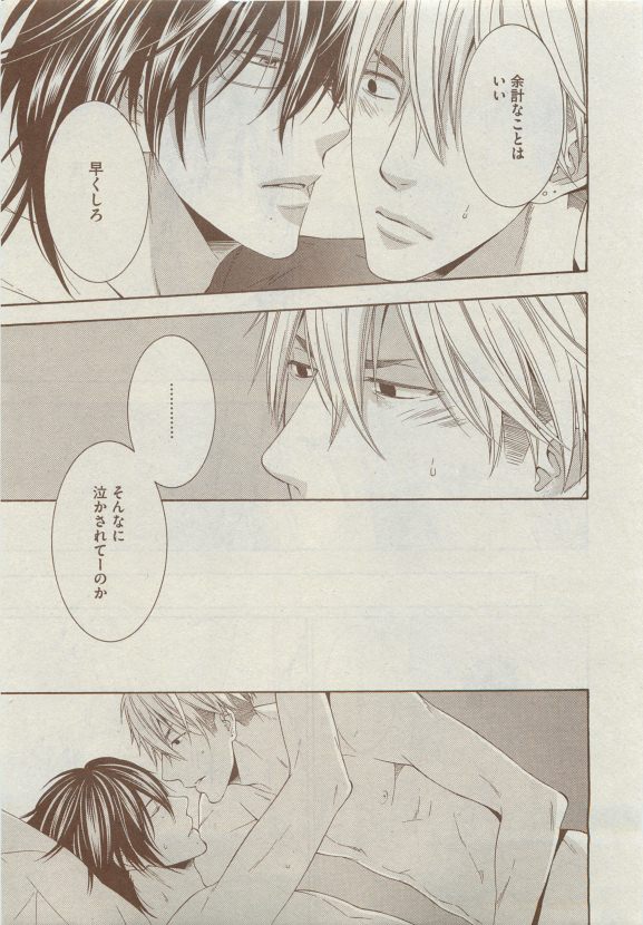 Dear+ 2015-05 - Page 153