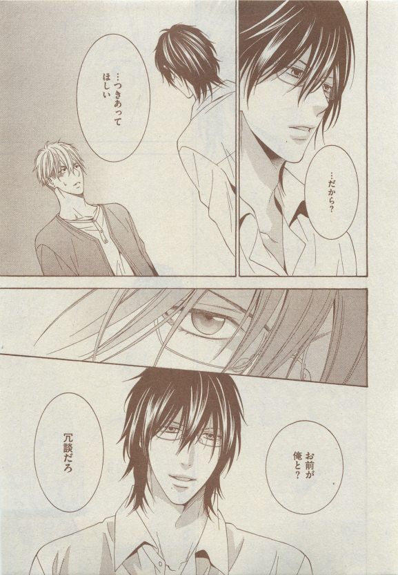 Dear+ 2015-05 - Page 159