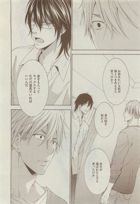 Dear+ 2015-05 - Page 160
