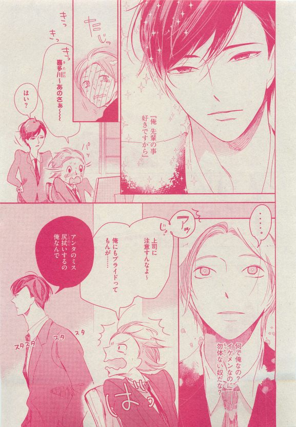 Dear+ 2015-05 - Page 166