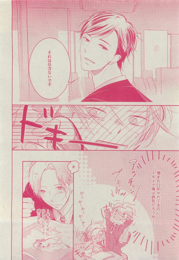 Dear+ 2015-05 - Page 167