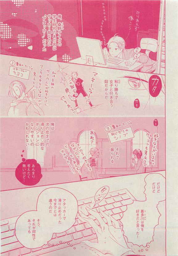 Dear+ 2015-05 - Page 168