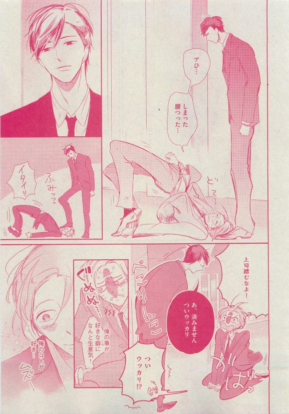 Dear+ 2015-05 - Page 172