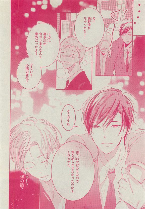 Dear+ 2015-05 - Page 179
