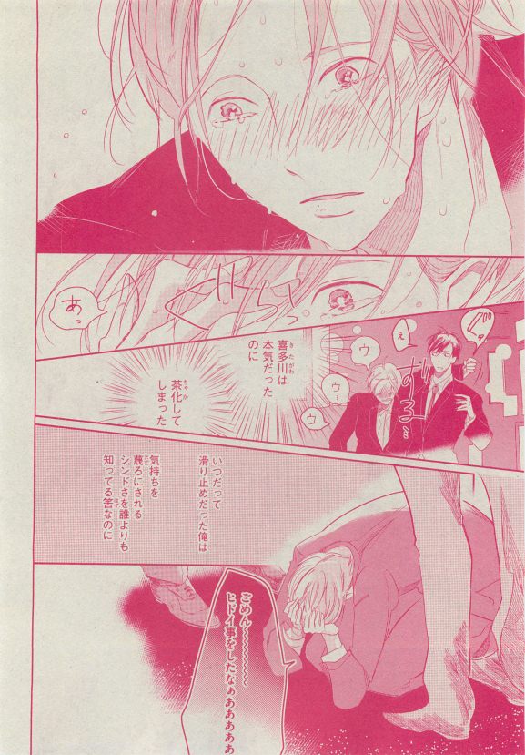 Dear+ 2015-05 - Page 181