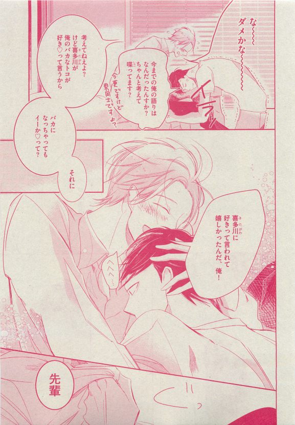 Dear+ 2015-05 - Page 184