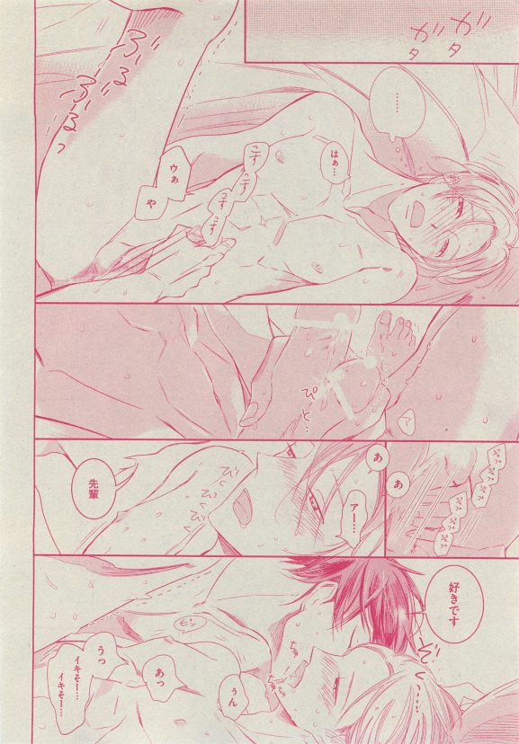 Dear+ 2015-05 - Page 187