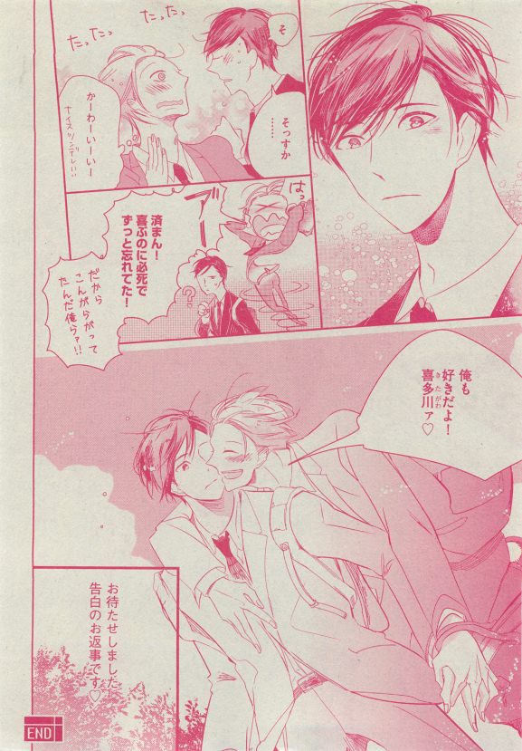 Dear+ 2015-05 - Page 190