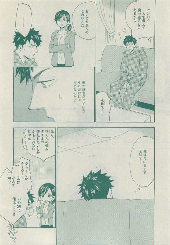 Dear+ 2015-05 - Page 198