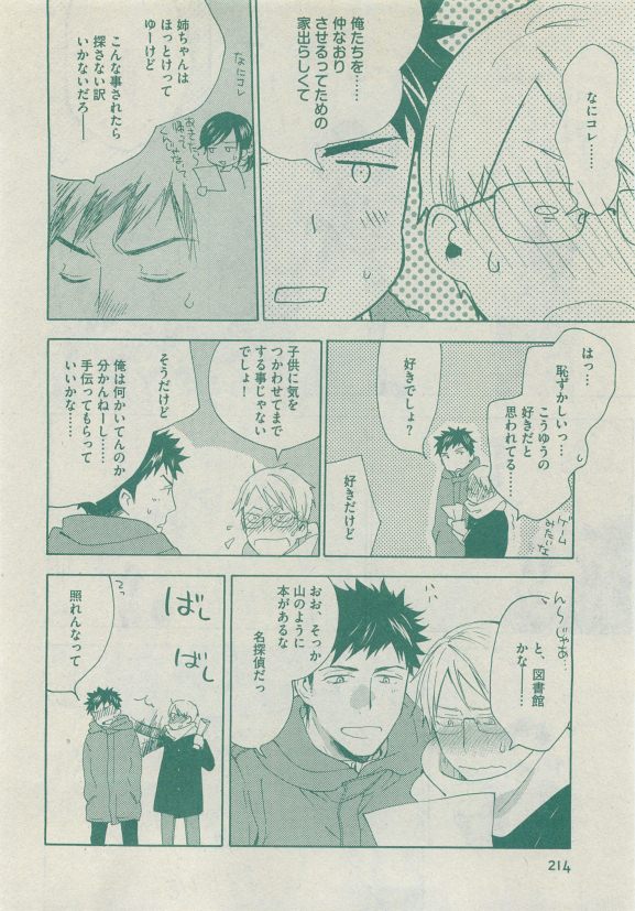 Dear+ 2015-05 - Page 201
