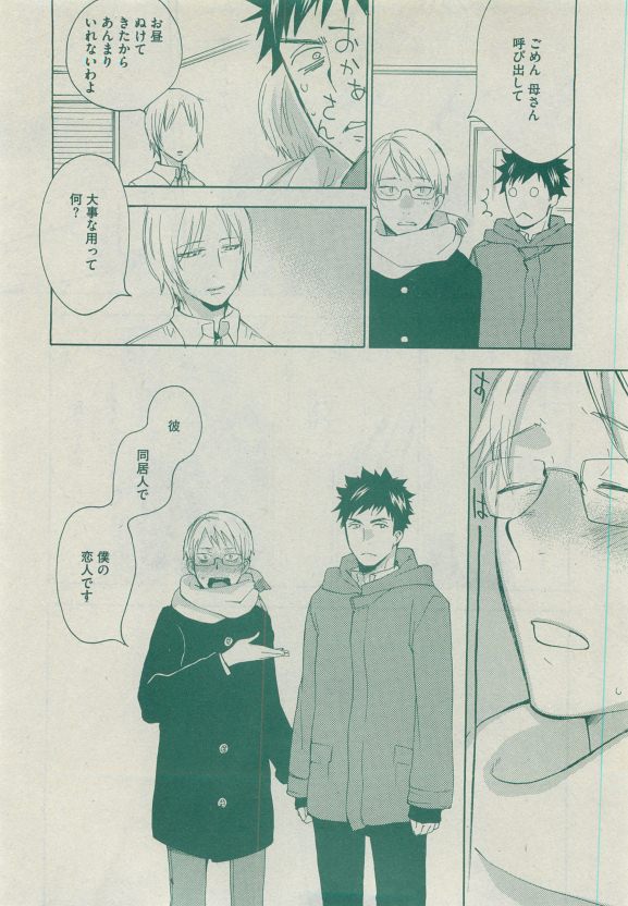 Dear+ 2015-05 - Page 207