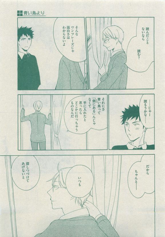 Dear+ 2015-05 - Page 213
