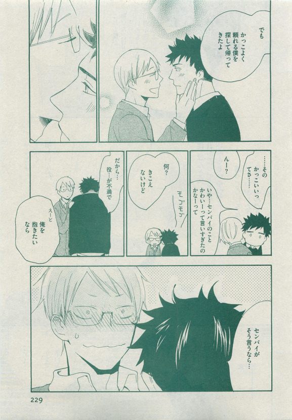 Dear+ 2015-05 - Page 215