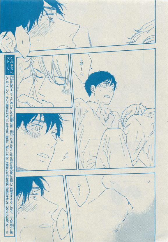 Dear+ 2015-05 - Page 223