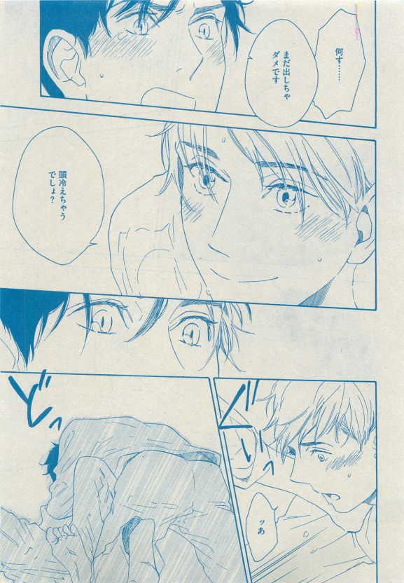 Dear+ 2015-05 - Page 225
