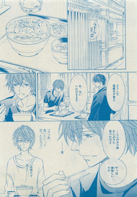 Dear+ 2015-05 - Page 85
