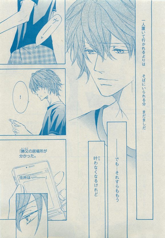 Dear+ 2015-05 - Page 91