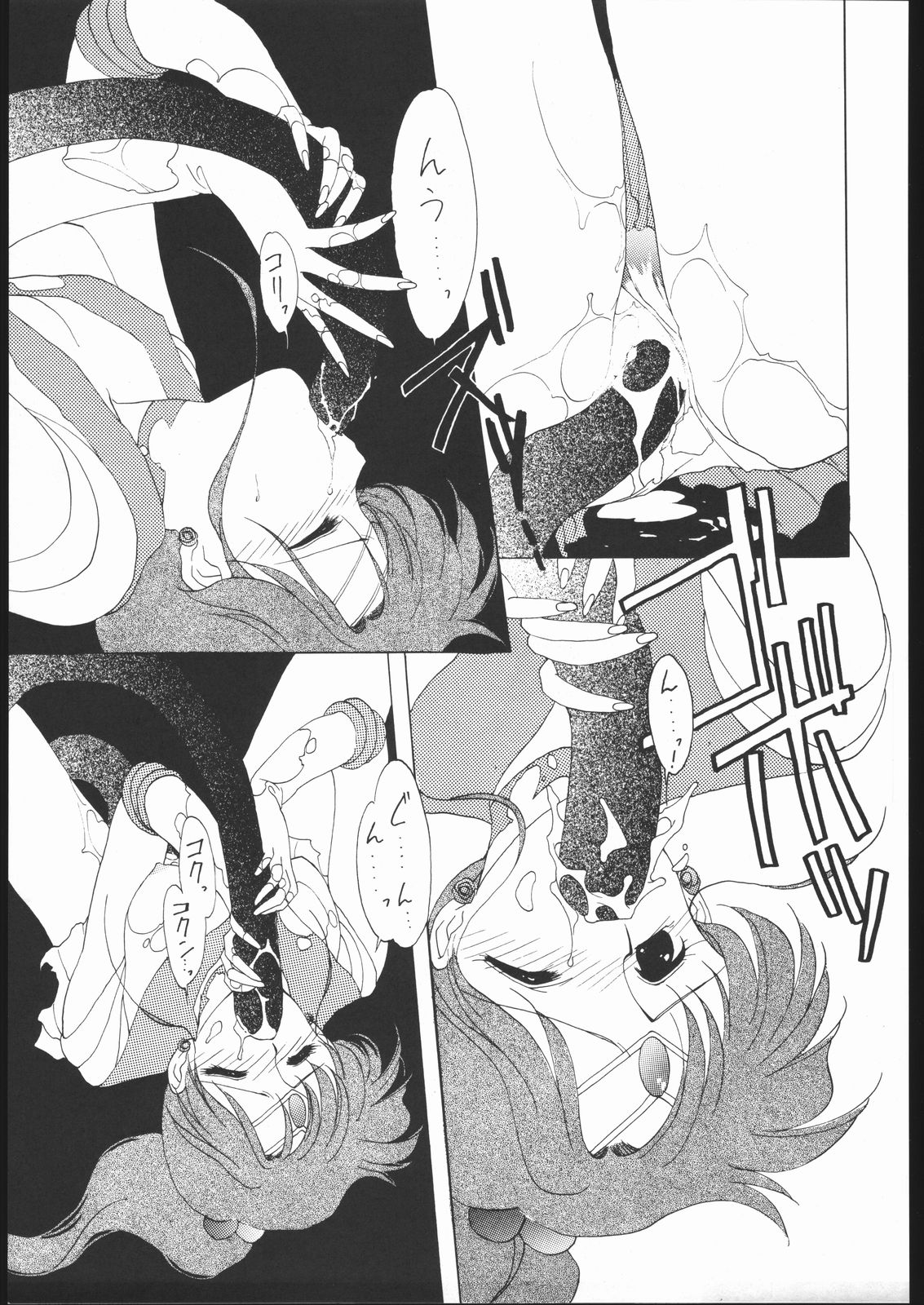 SAILORS RED VERSION - Page 27