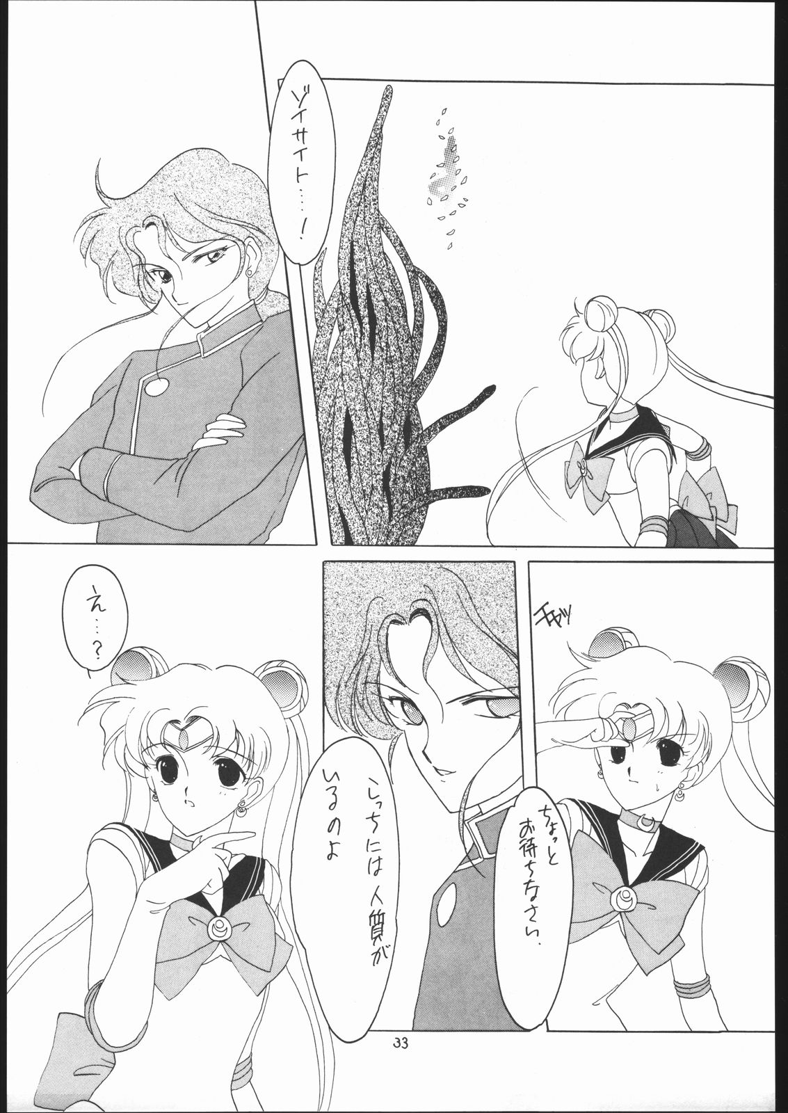 SAILORS RED VERSION - Page 33