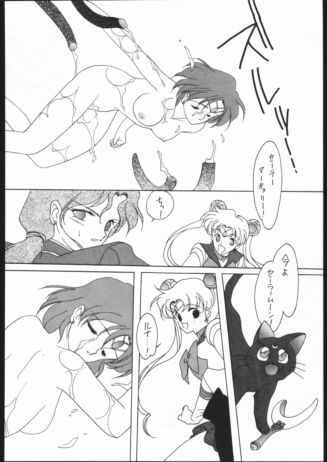 SAILORS RED VERSION - Page 47