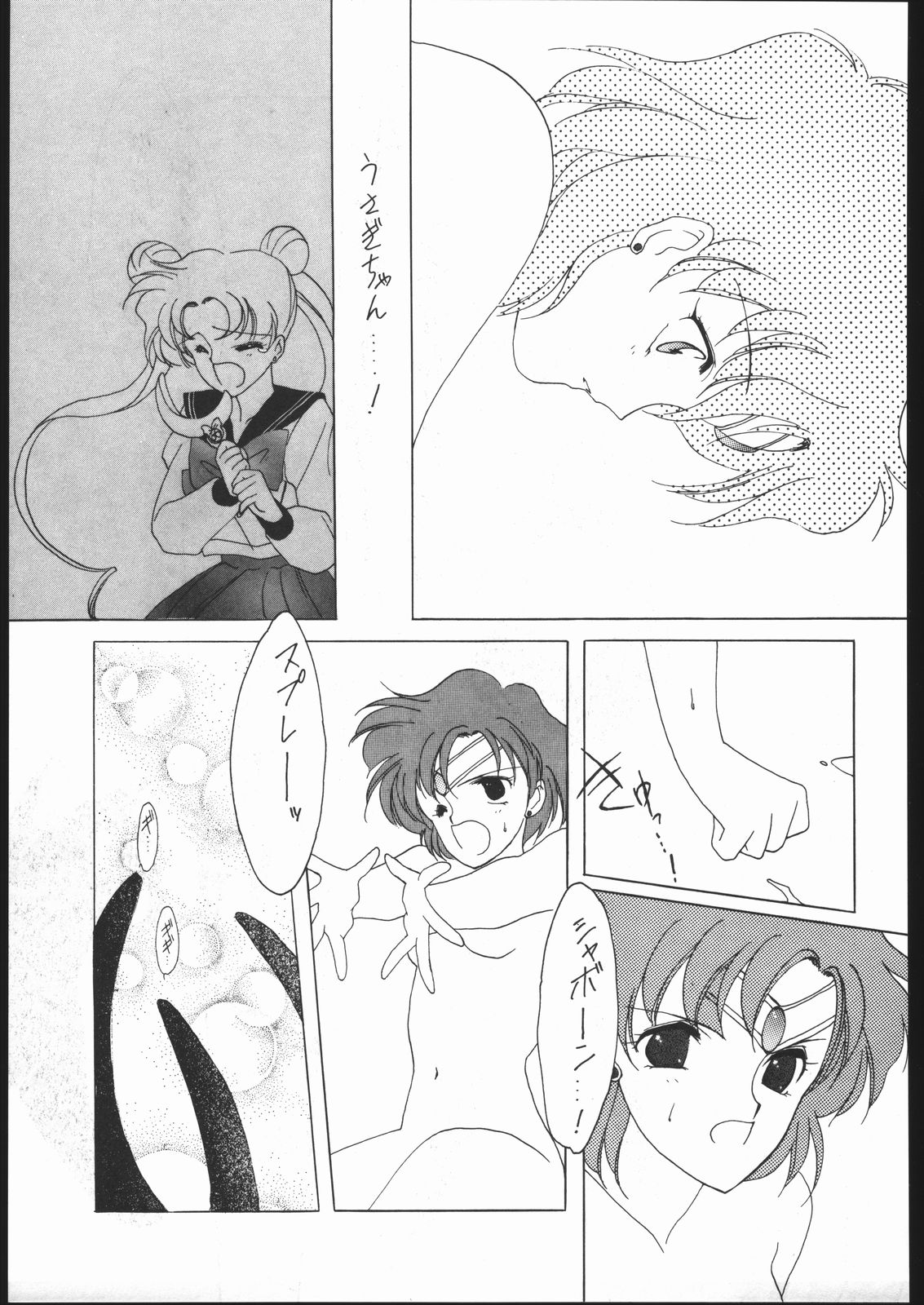 SAILORS RED VERSION - Page 50