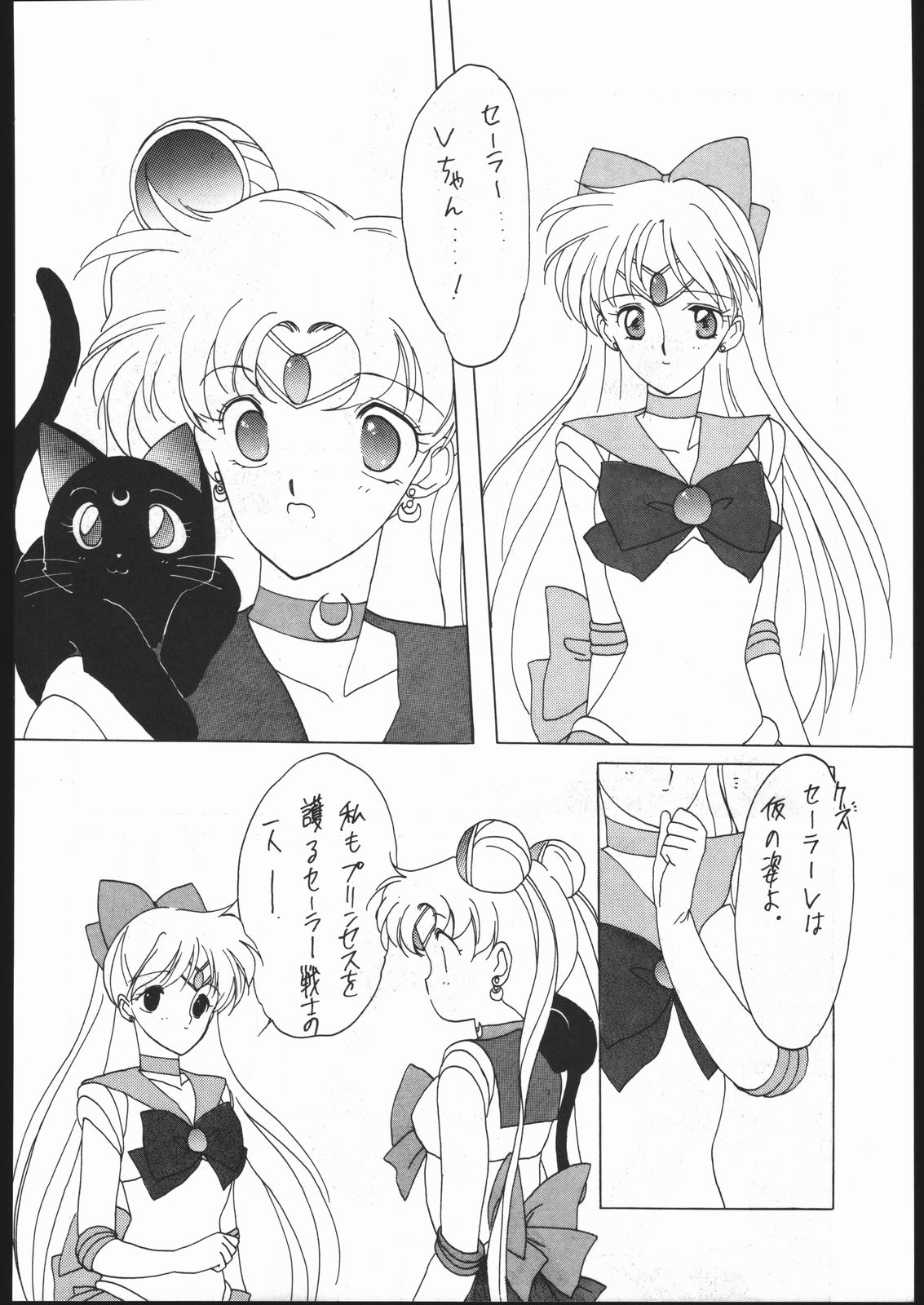 SAILORS RED VERSION - Page 53