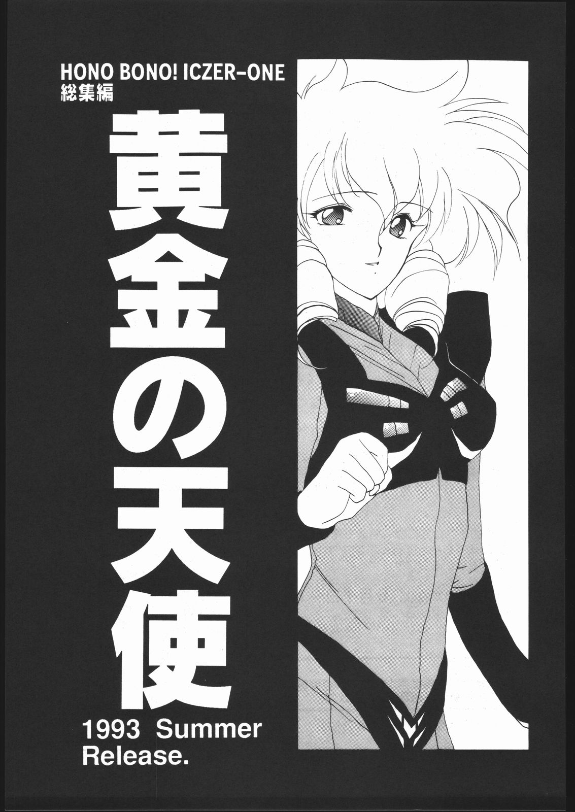 SAILORS RED VERSION - Page 64