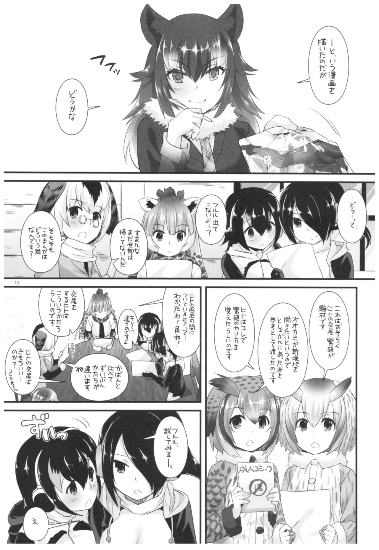 D.L. action 115 - Page 14