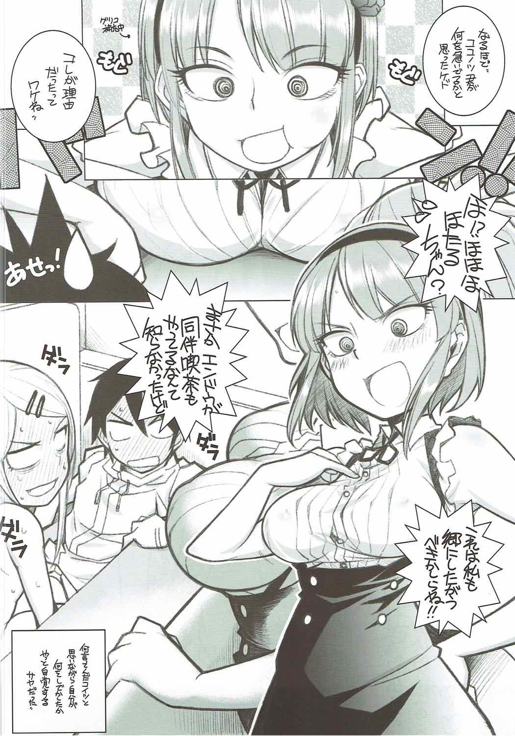 Yarinokoshi ALL - Page 11