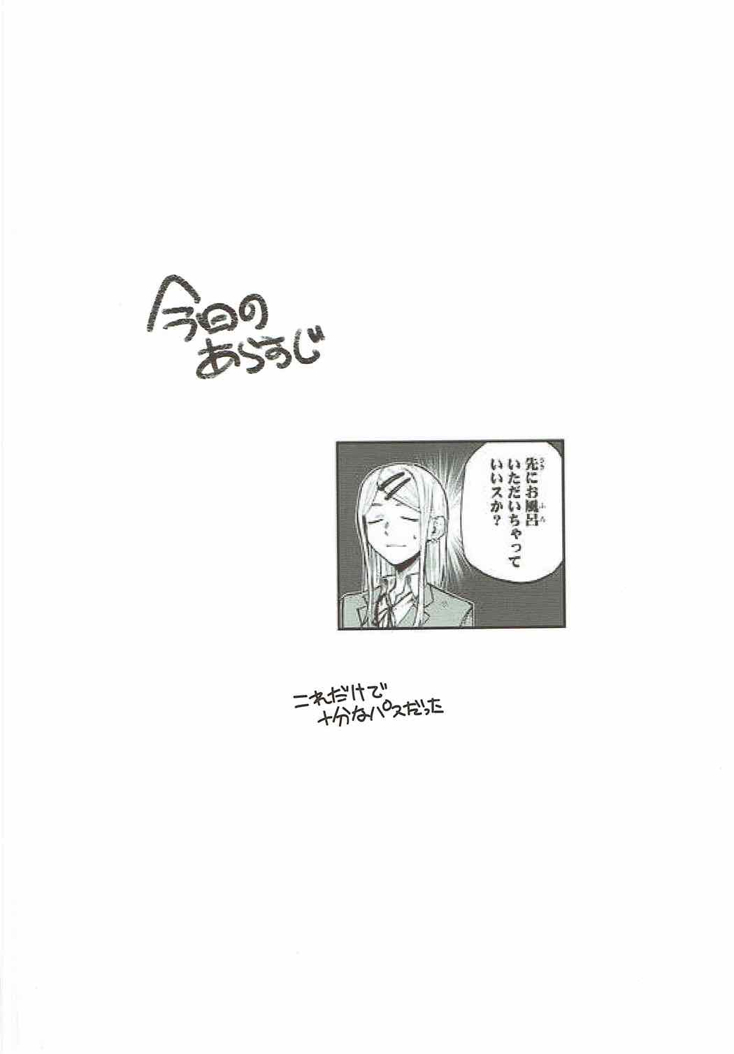 Yarinokoshi ALL - Page 19
