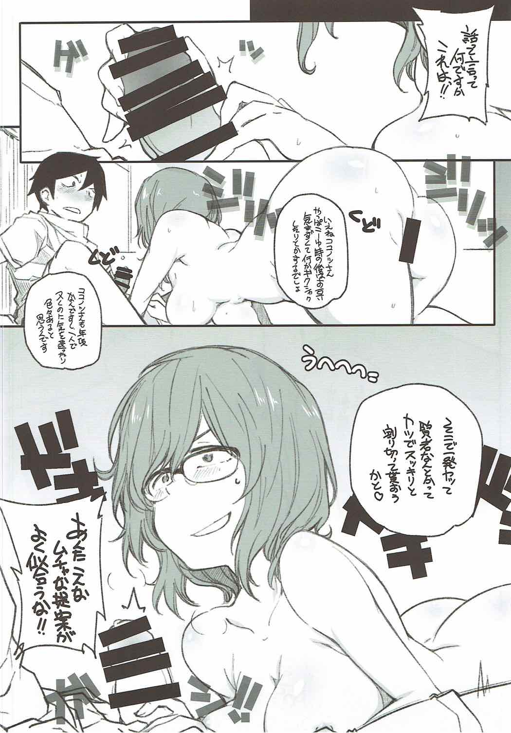 Yarinokoshi ALL - Page 23