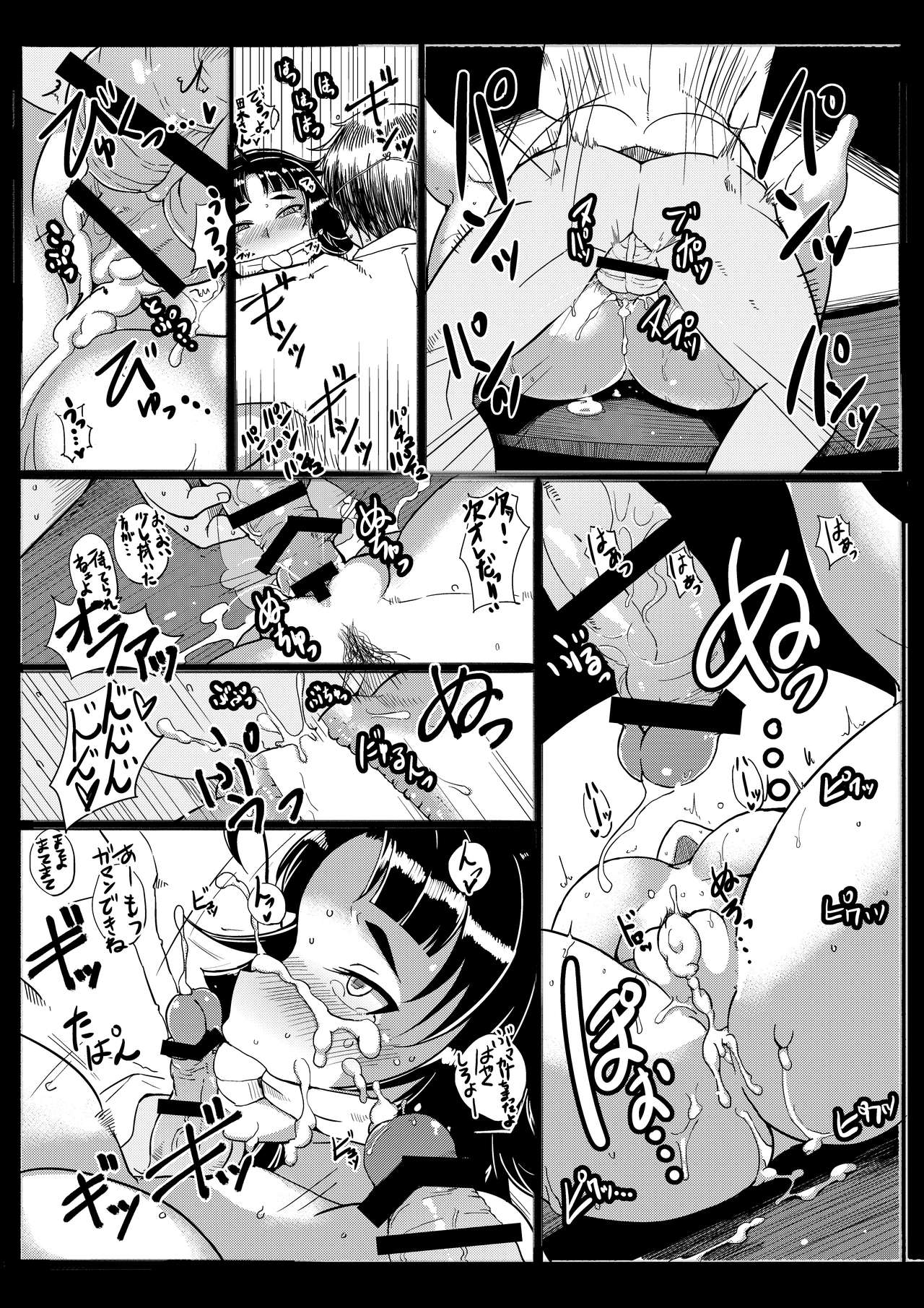 Mushikago ~Infu Hen~ Ichi + Ni - Page 27
