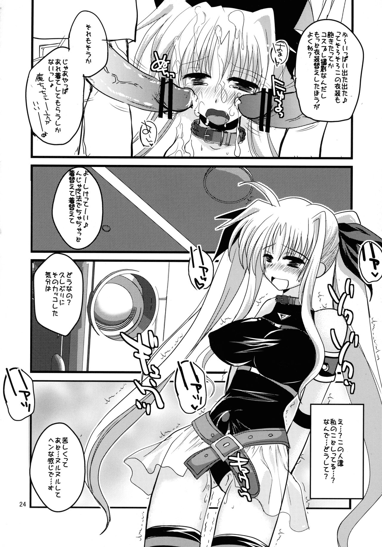 Sore wa Futanari Shoujo Nano - Page 24