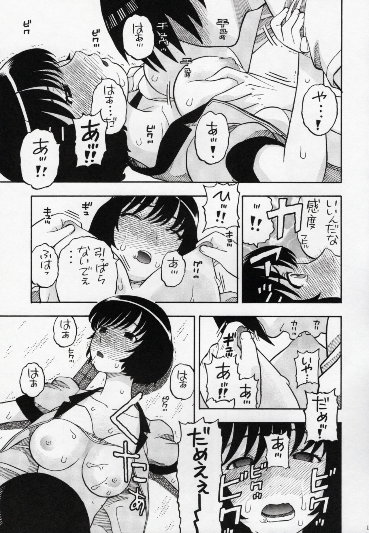 Hanekawa-san Motto Shitemo ii? - Page 10
