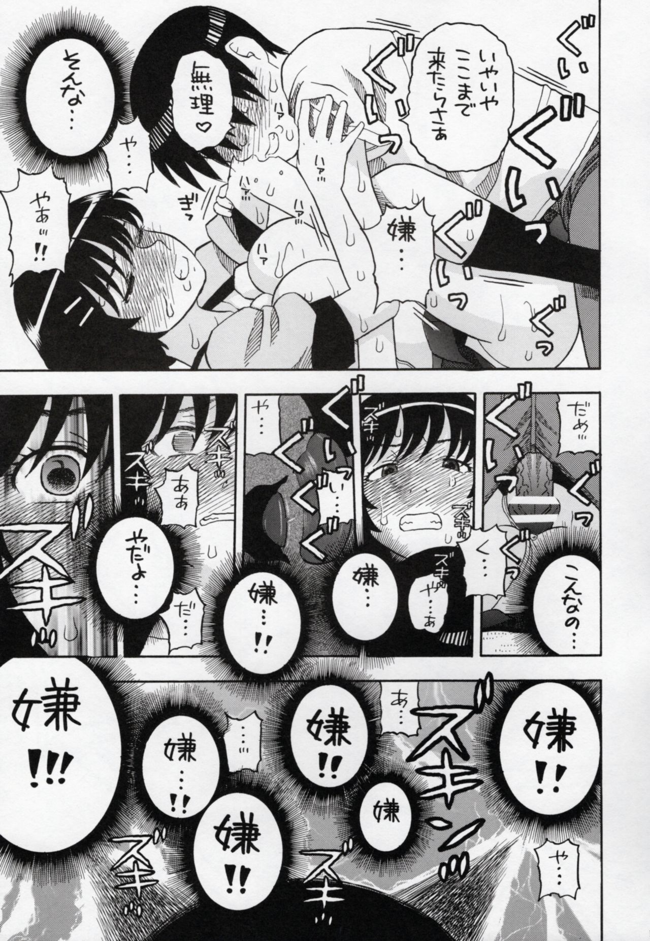 Hanekawa-san Motto Shitemo ii? - Page 12