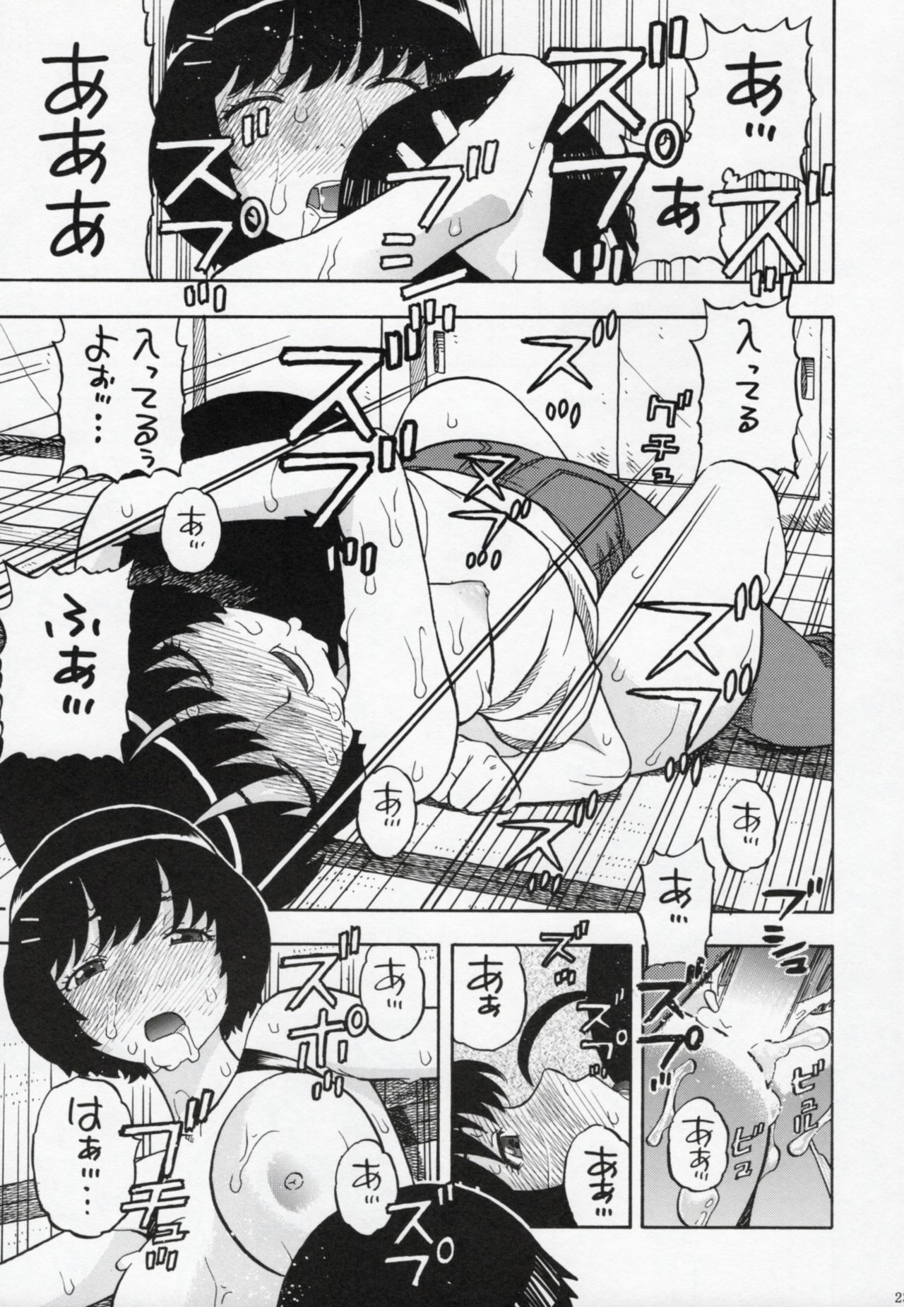 Hanekawa-san Motto Shitemo ii? - Page 22