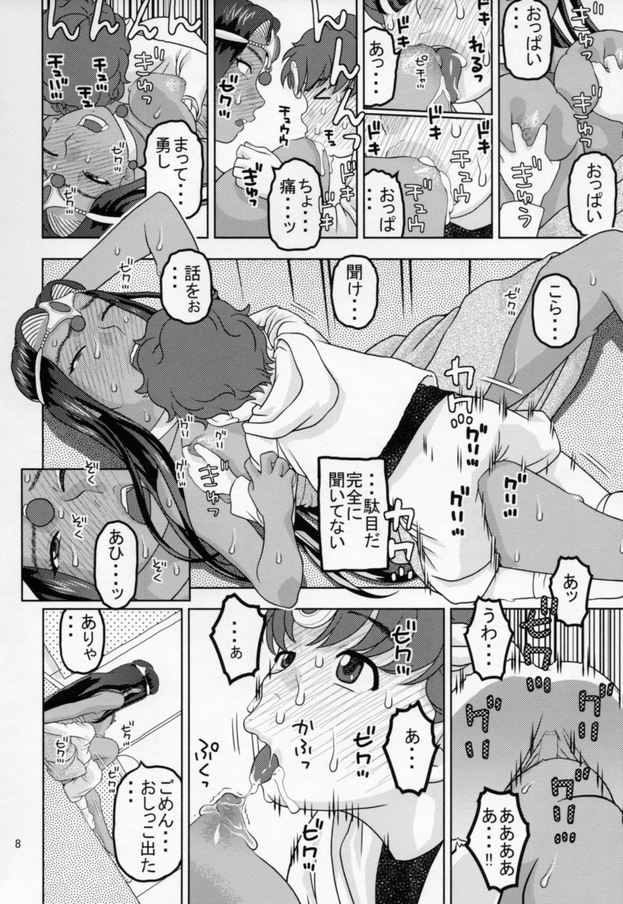 Preview page 7