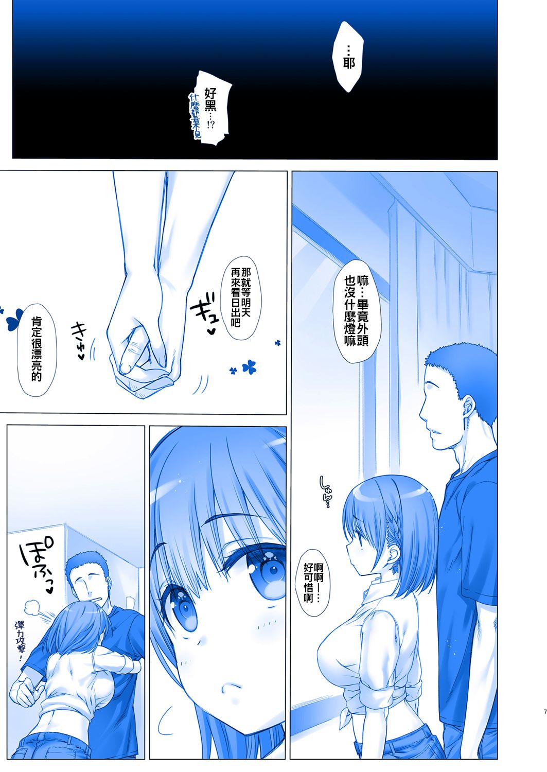 Preview page 8