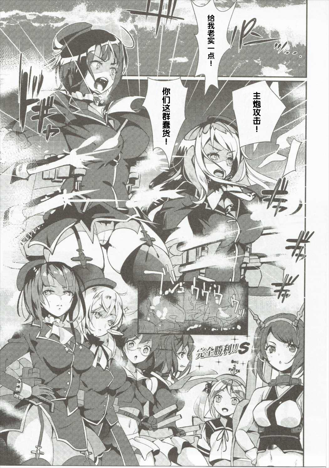 Takao Collection Secretary suite room - Page 25
