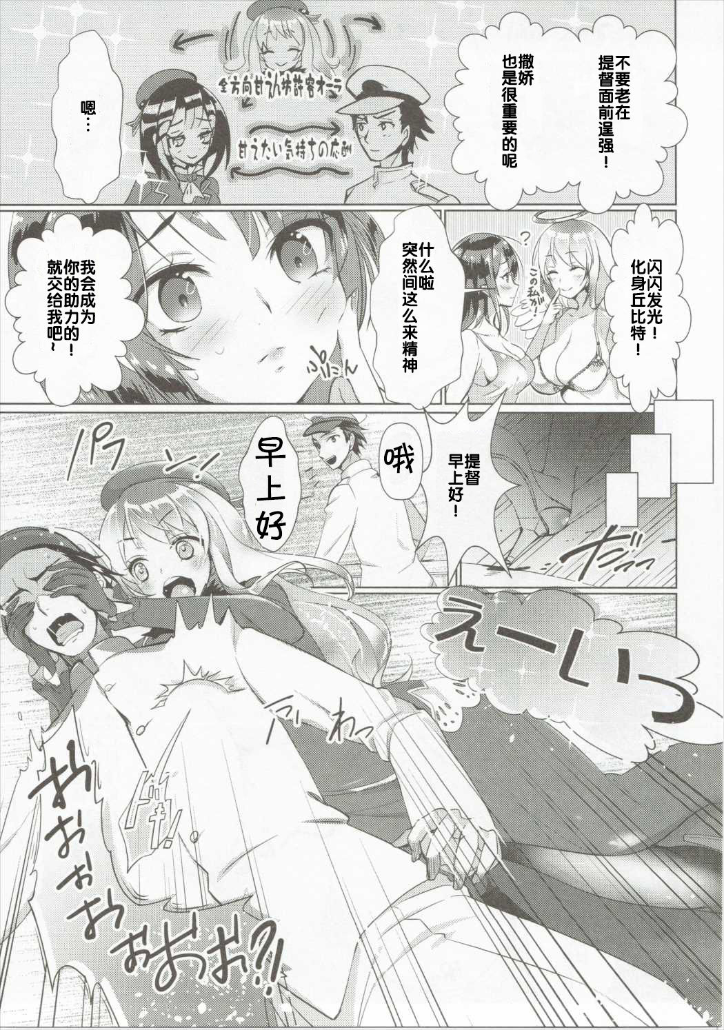 Takao Collection Secretary suite room - Page 9