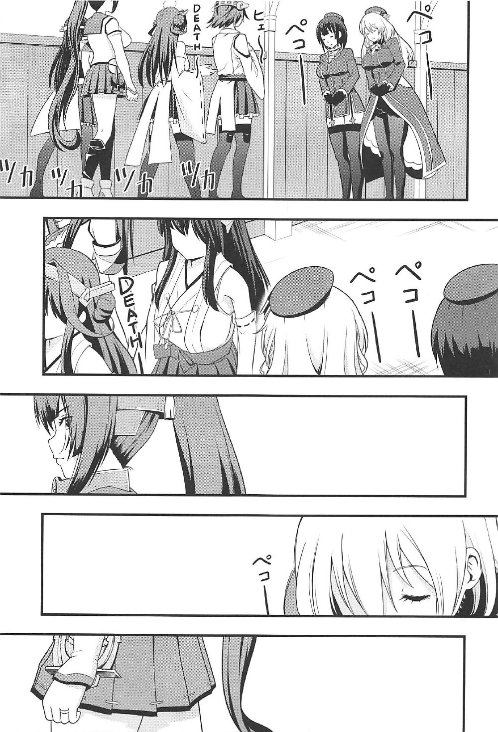 101-taime no Atago-chan - Page 16