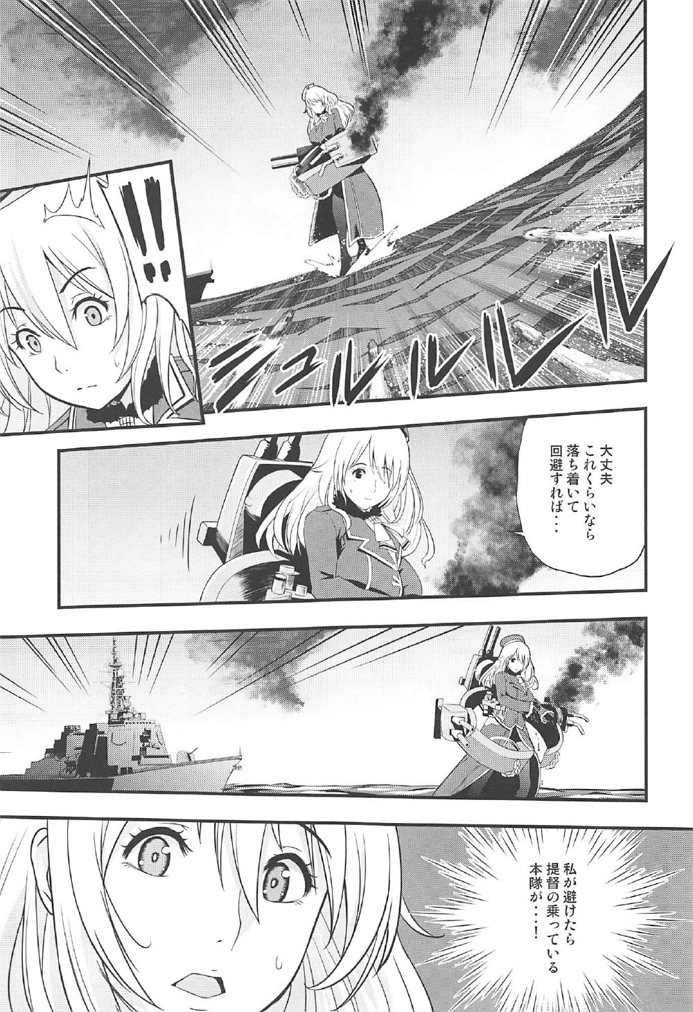 101-taime no Atago-chan - Page 26