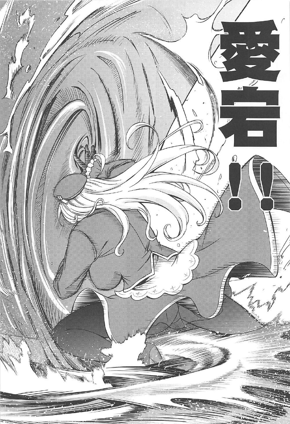 101-taime no Atago-chan - Page 29