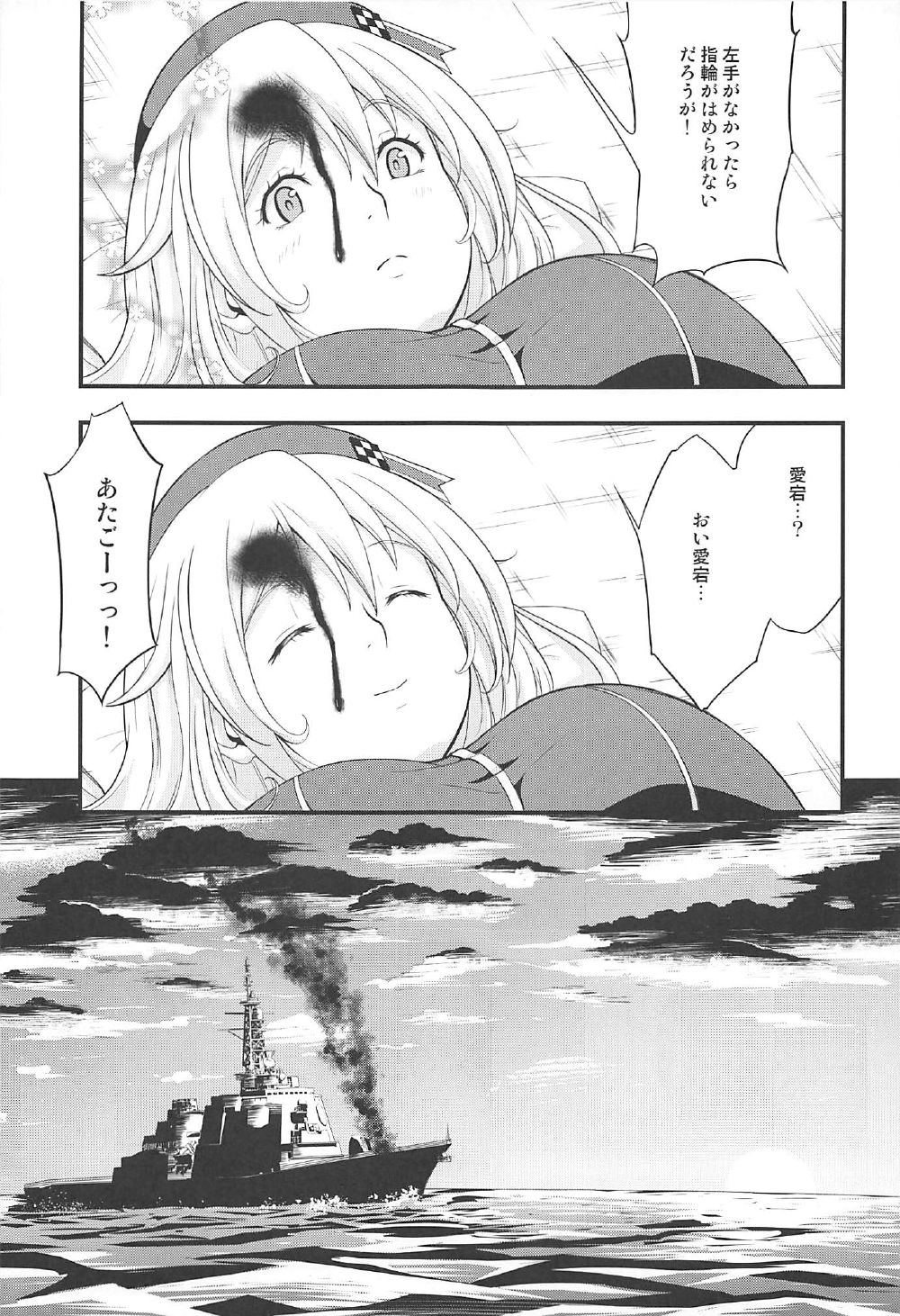 101-taime no Atago-chan - Page 32