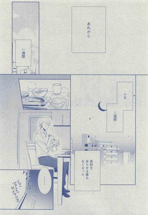 Dear+ 2015-04 - Page 93