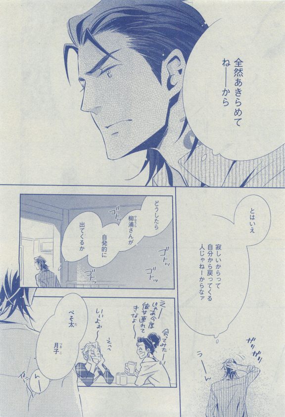 Dear+ 2015-04 - Page 101