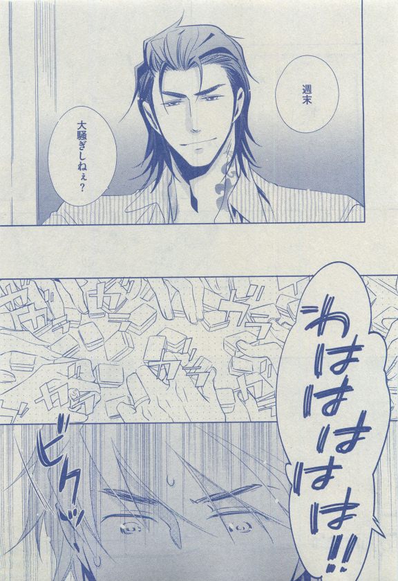 Dear+ 2015-04 - Page 102