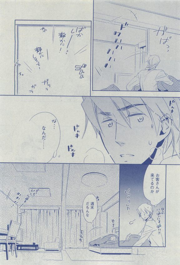 Dear+ 2015-04 - Page 103