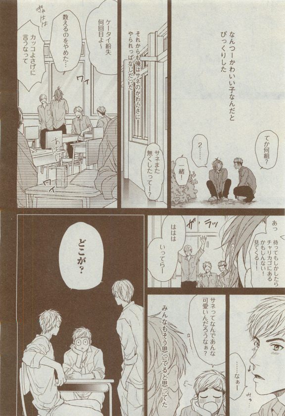 Dear+ 2015-04 - Page 118